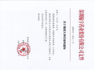 PڼF֪ͨ